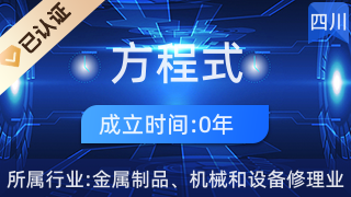 渠縣渠江街道方程式科技 專業(yè)通訊設(shè)備修理服務(wù)詳解