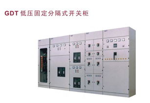 gdt低壓固定分隔式開關(guān)柜圖片,gdt低壓固定分隔式開關(guān)柜高清圖片 江蘇華峰電器控制設(shè)備廠,