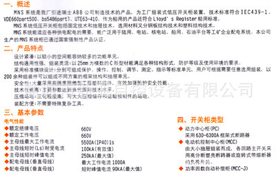 【供應MNS低壓抽出式開關柜 開關柜 廠家直銷】價格,廠家,圖片,采暖散熱器/暖氣片,鹽城市新亞自控設備-