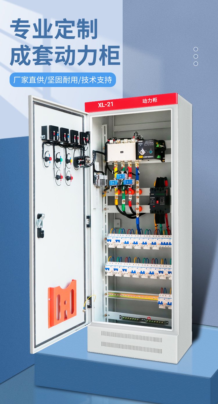 泓銘工控低壓ggd進線出線開關柜成套設備變頻控制柜工廠定制 - 愛企查